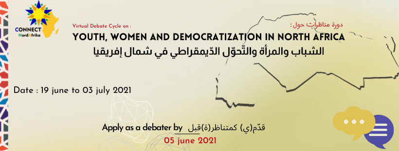 إطلاق دورة المناظرات حول 'الشباب و المرأة و التّحوّل الدّيمقراطي في شمال إفريقيا