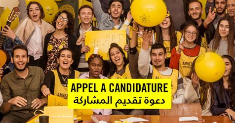 Amnesty International Algérie lance le programme « Jeunes & Engagé(e)s » en faveur des droits humains