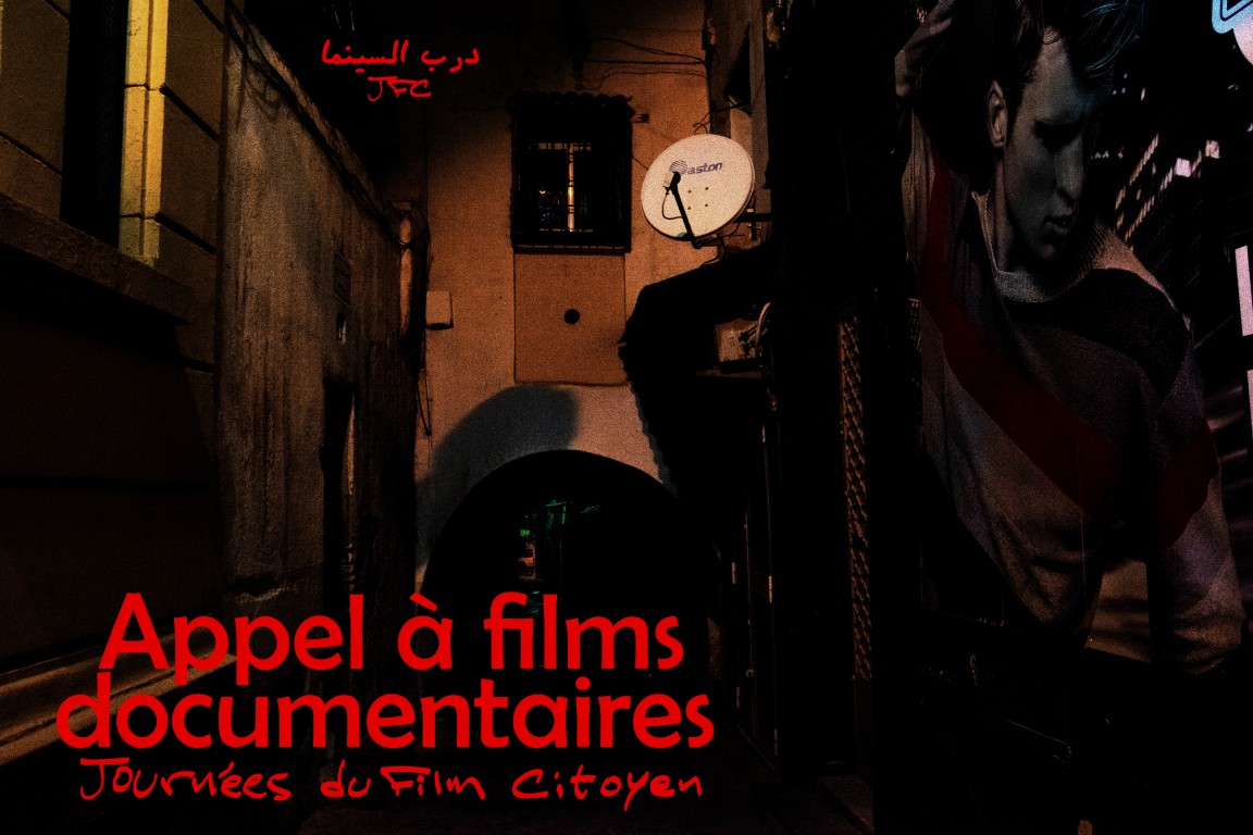 Appel à participations : Journées du film citoyen à Tlemcen
